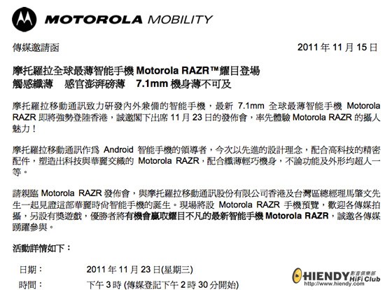 20111115_moto_razr_comingtohk_01.jpg