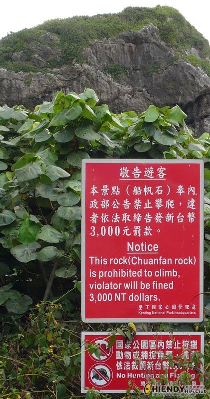 2.1 船帆石.jpg