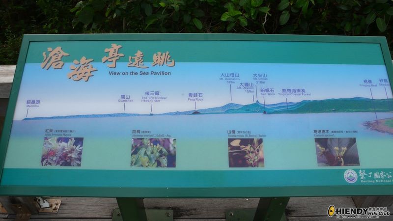 3.5 鵝鑾鼻公園.jpg