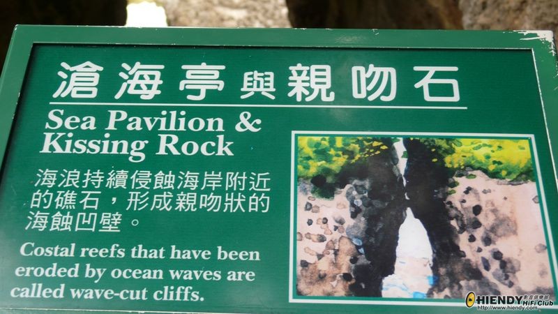 3.8.1 鵝鑾鼻公園.jpg