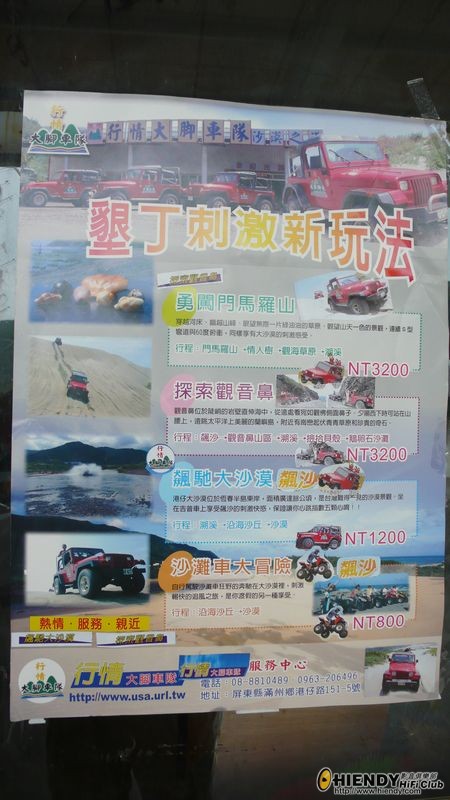 7.03 沙漠車.jpg