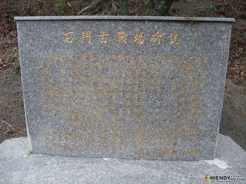 8.1 石門古戰場.jpg
