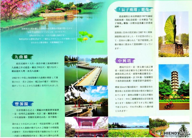 2.3 澄清湖.jpg