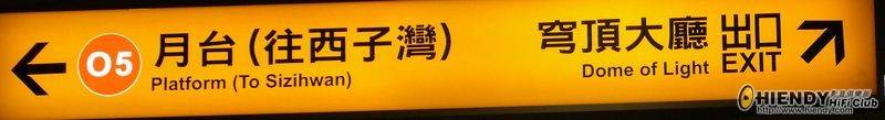 6.3 捷運站.jpg