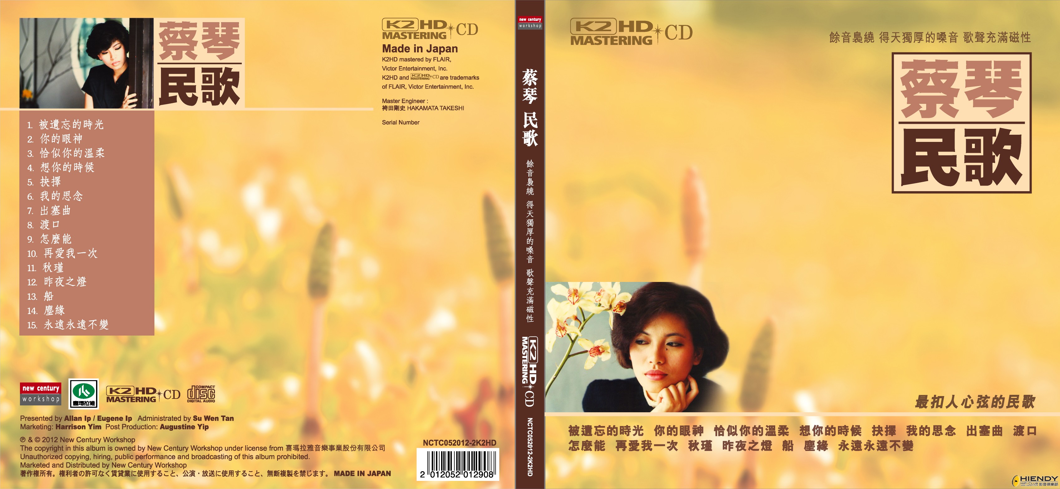 Choi FolkSong K2 Cover.jpg