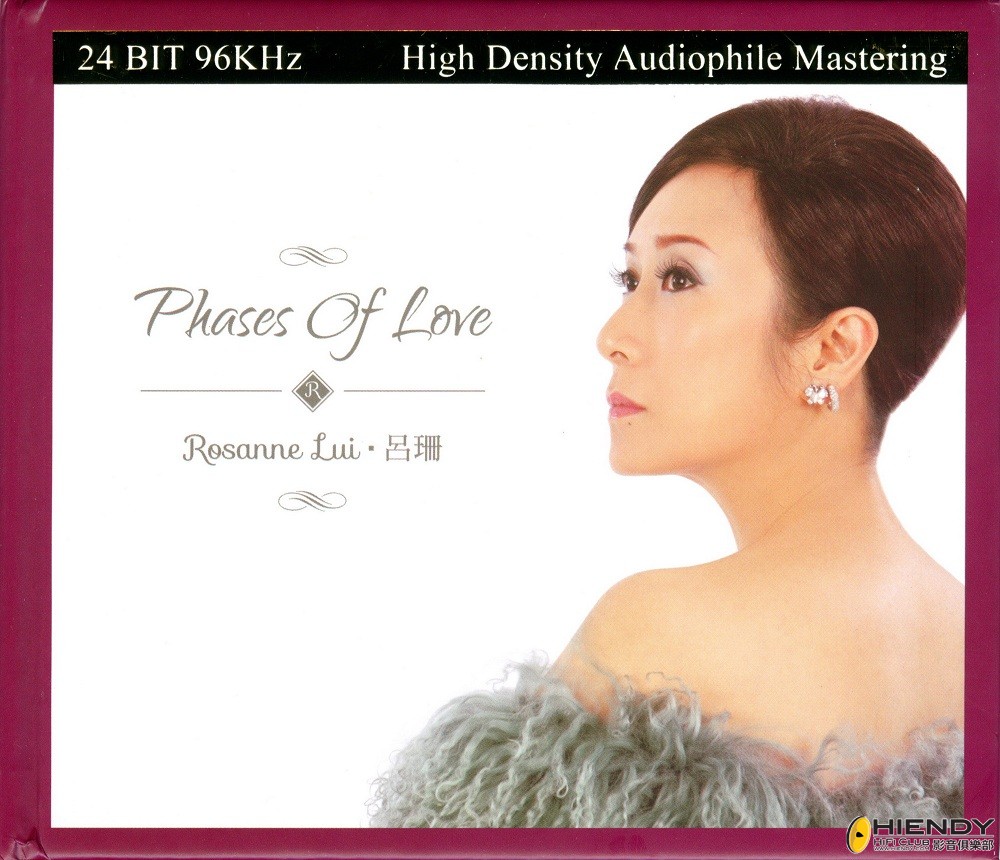 2012 06 08 Phases Of Love 呂珊.jpg