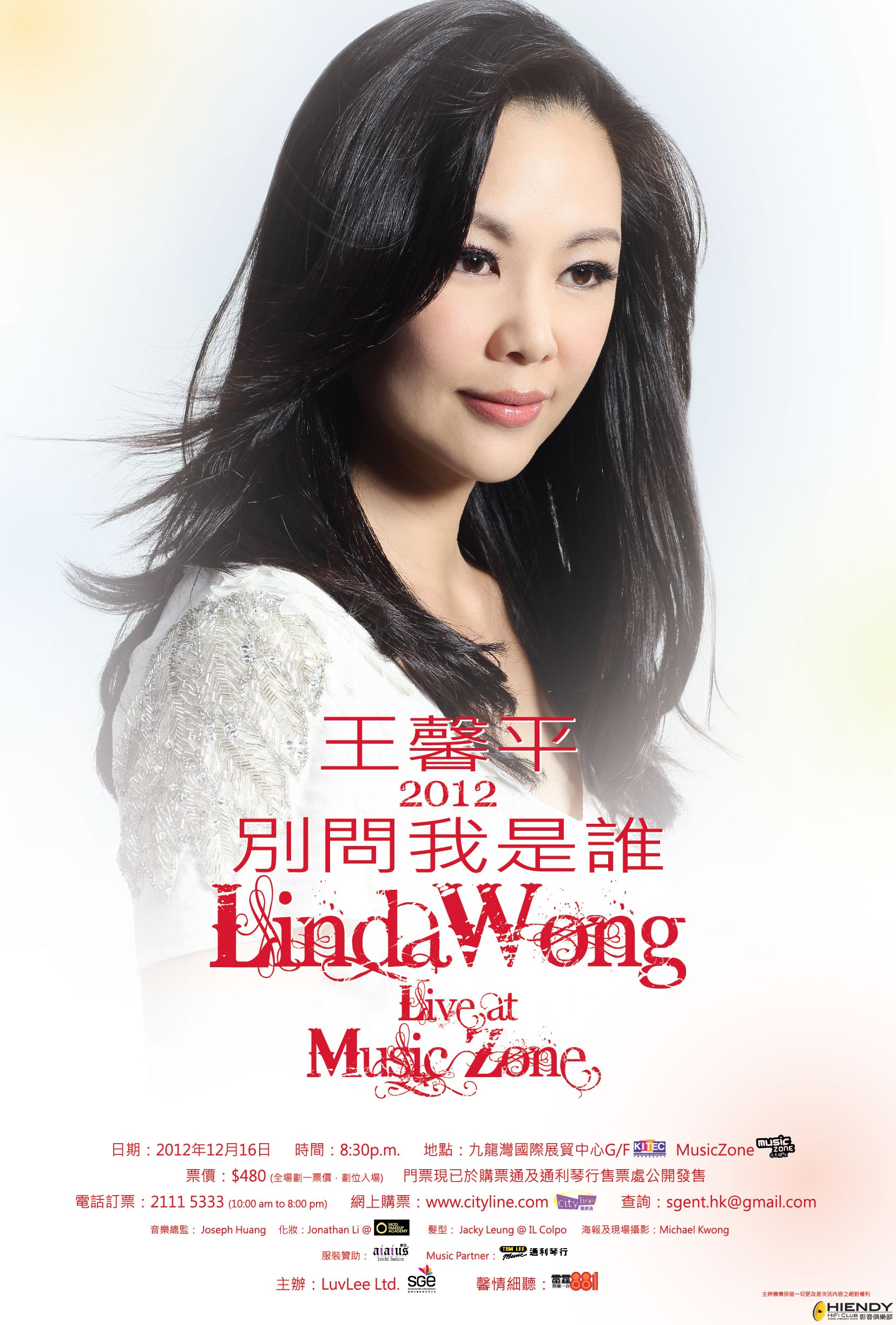 王馨平  2012 別問我是誰 Live at Music Zone.jpg