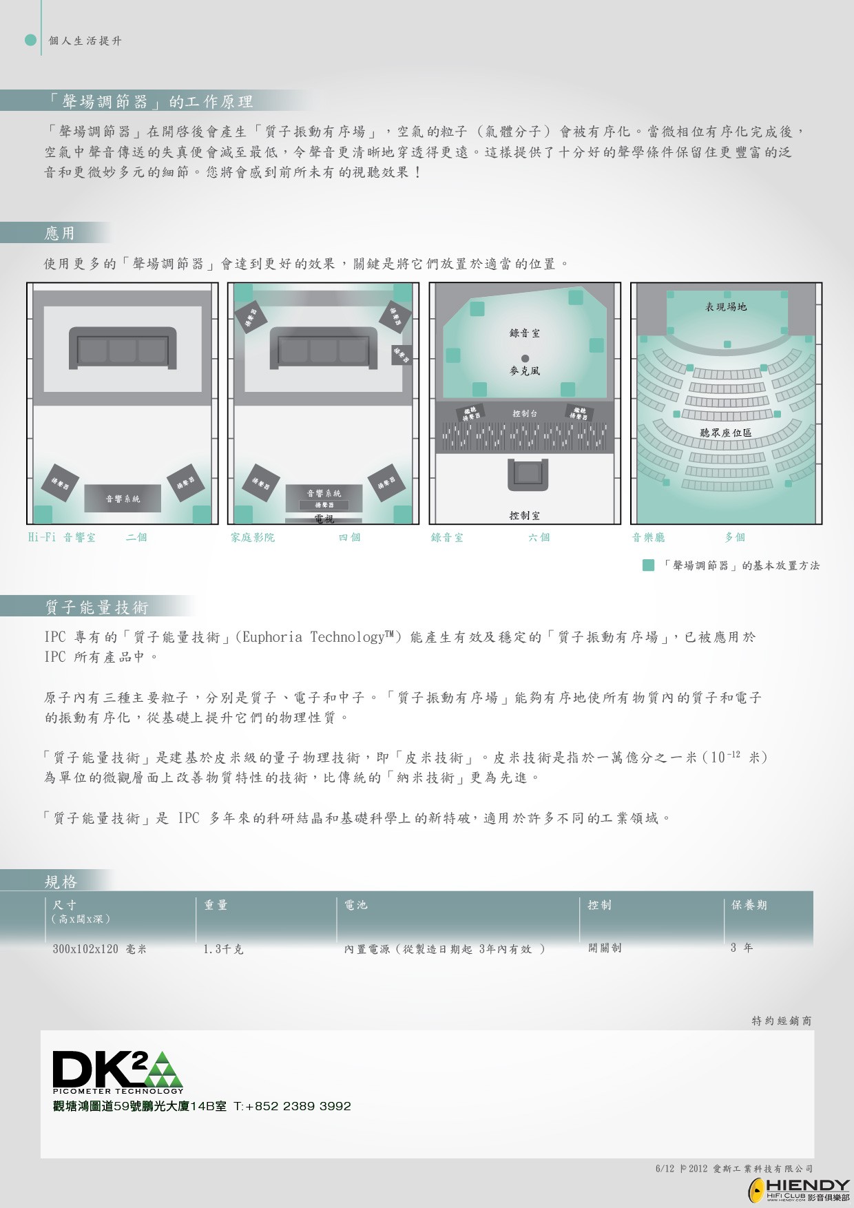 Acoustic Energizer P2-01.jpg