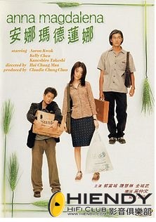 annamagdalenamovie.jpg