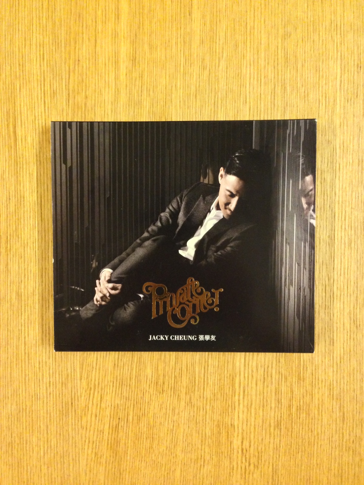 張學友 - Private Corner 普通版 (SOLD 已售)