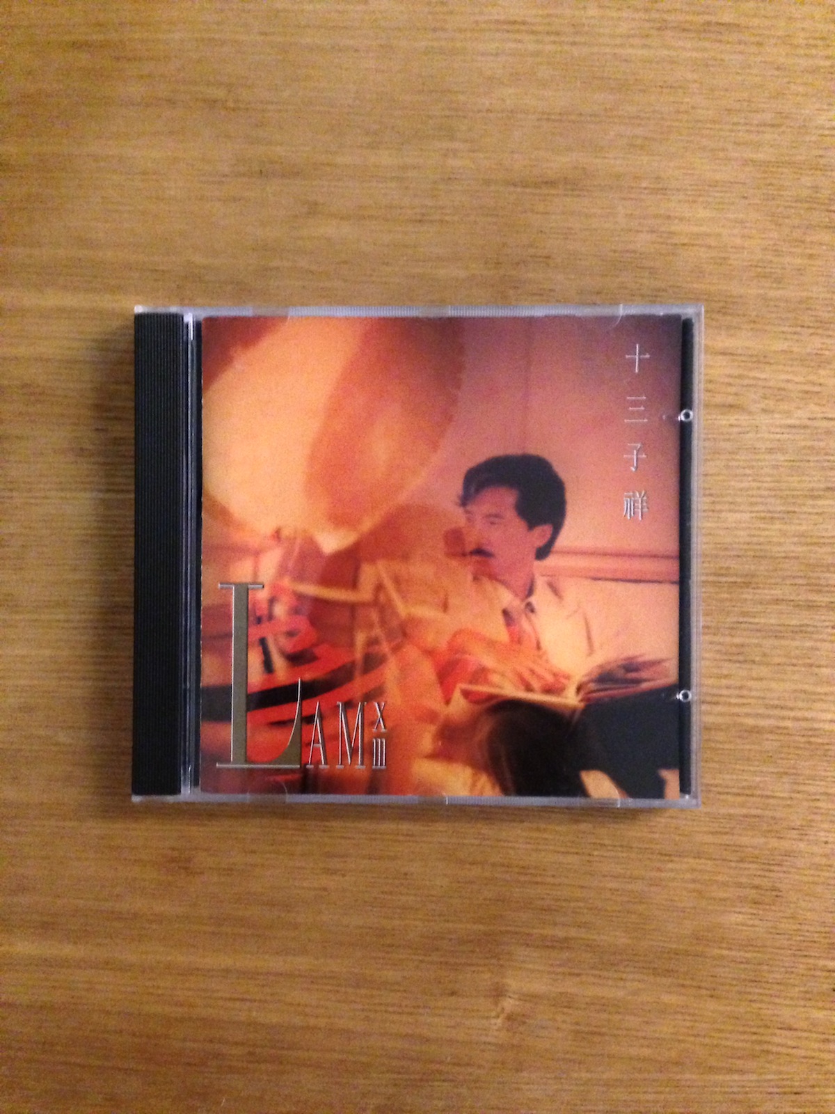 13子祥 (T113-01) (SOLD 已售)