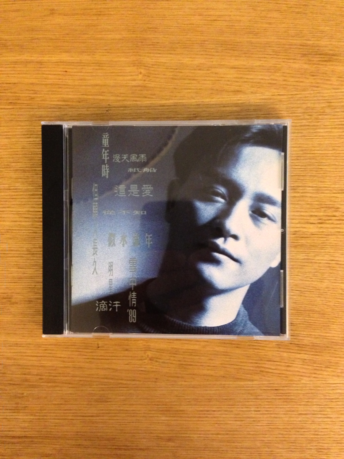 張國榮 - Salute  (SOLD 已售)