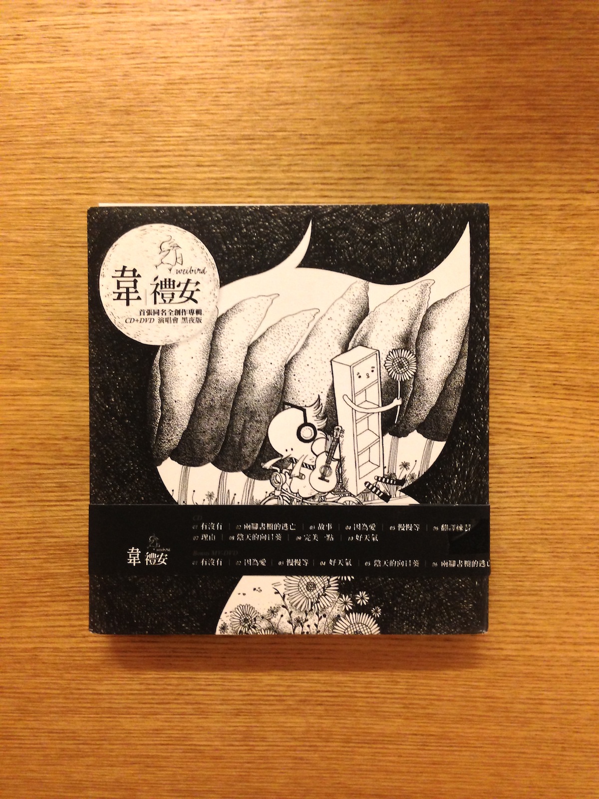 韋禮安 － 韋禮安同名大碟 (台灣版) (SOLD 已售)