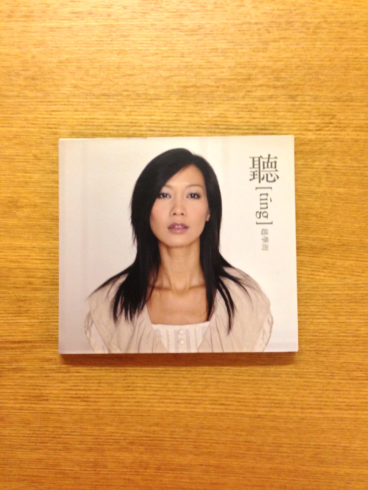 趙學而 － 聽  (SOLD 已售)