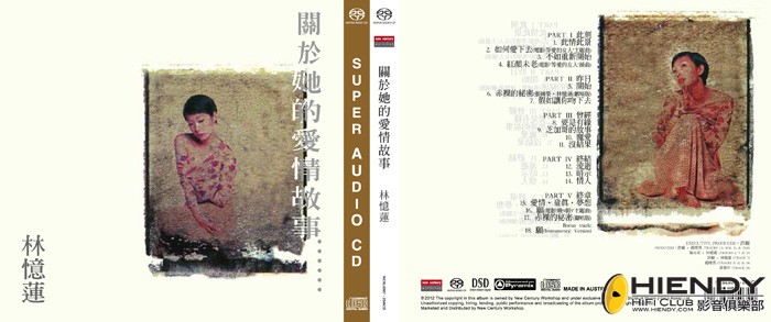 SACD 關於她的愛情故事   林憶蓮.jpg
