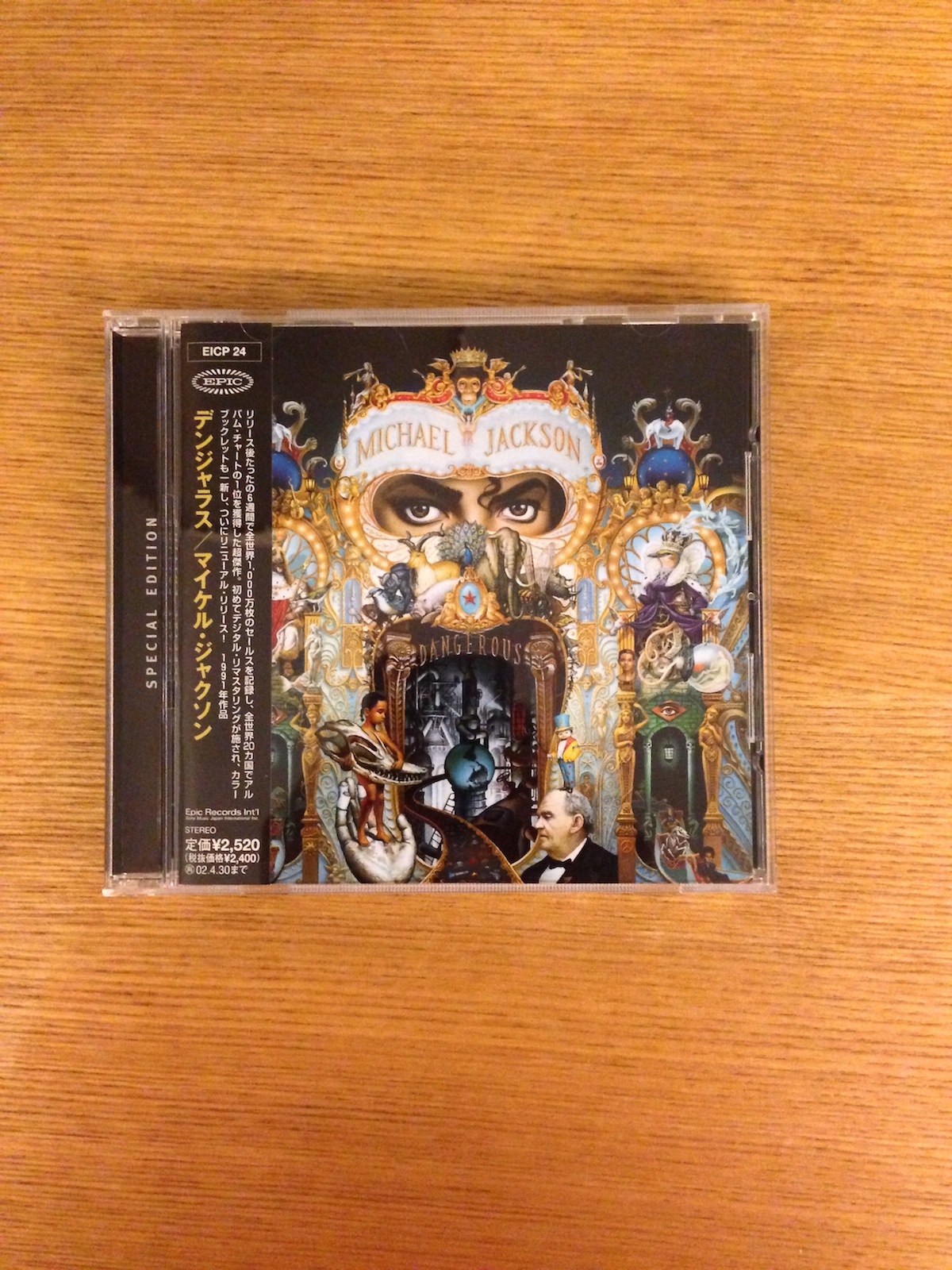 Michael Jackson - Dangerous (2001 Japan reissue) (SOLD 已售)
