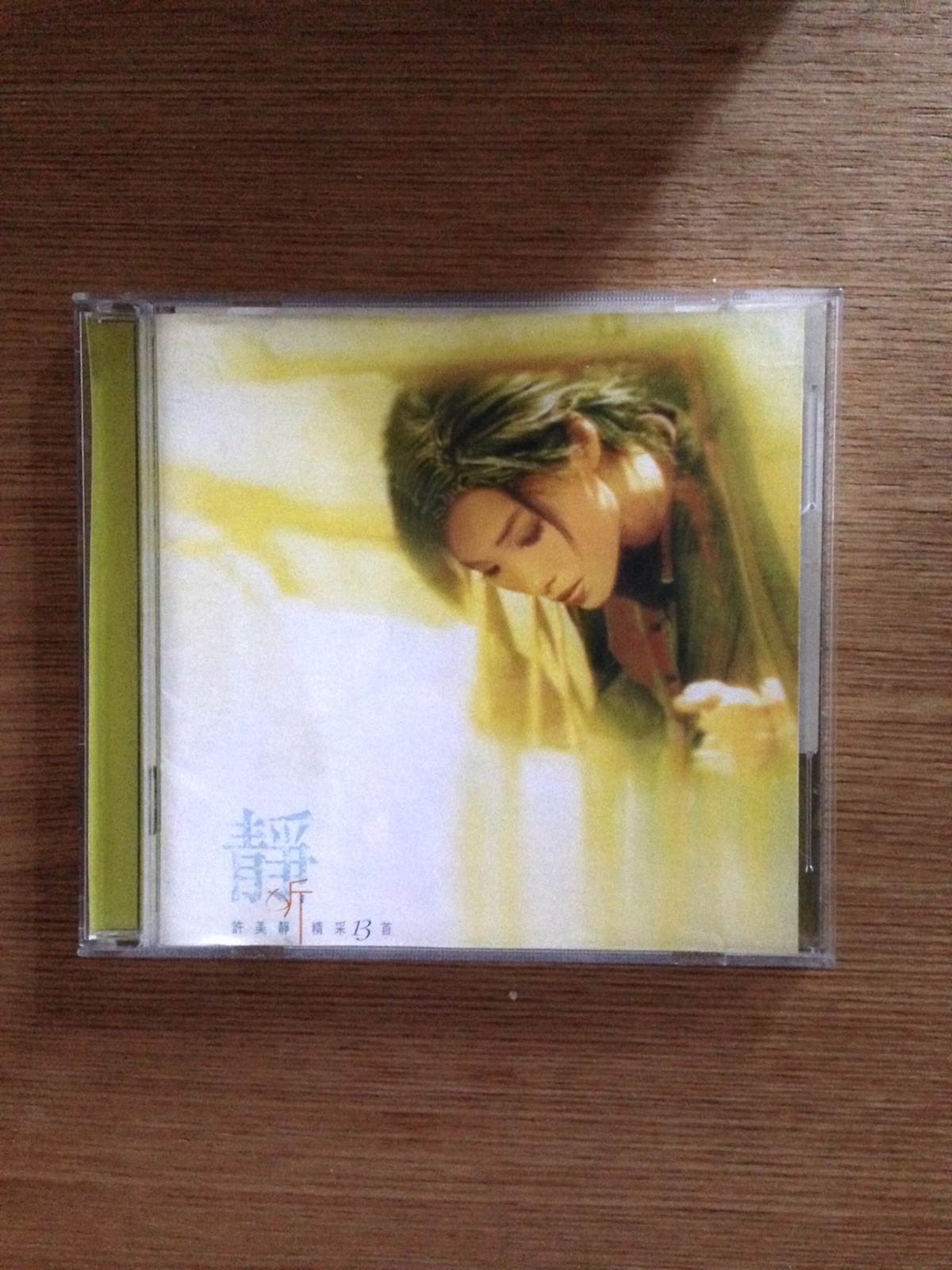 許美靜 － 靜听精彩13首 (SOLD 已售)