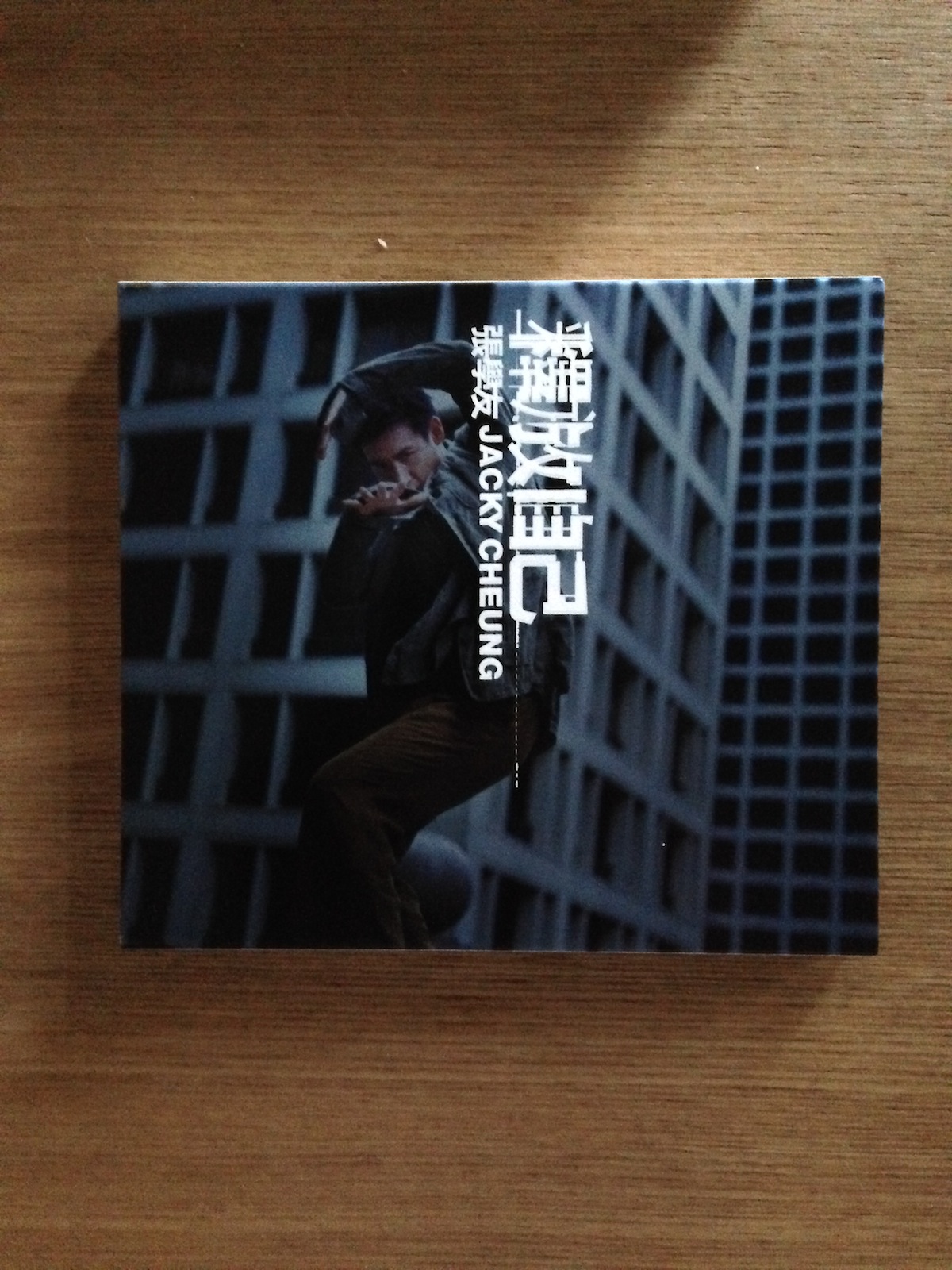 張學友 - 釋放自己 (SOLD 已售)