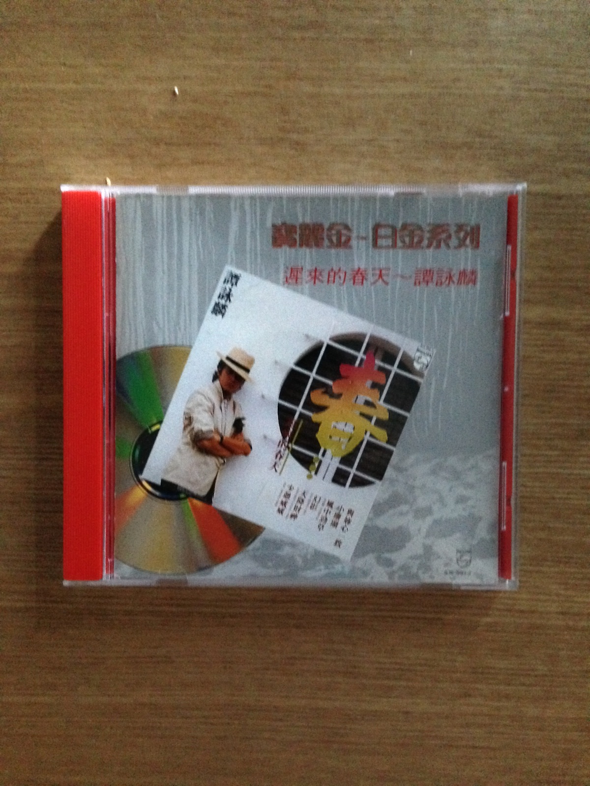 譚詠麟 - 遲來的春天 (SOLD 已售)