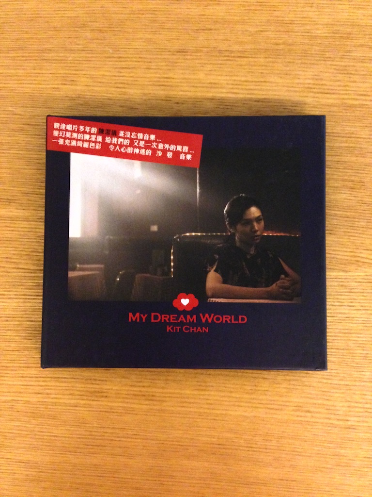 陳潔儀 - My Dream World (SOLD 已售)
