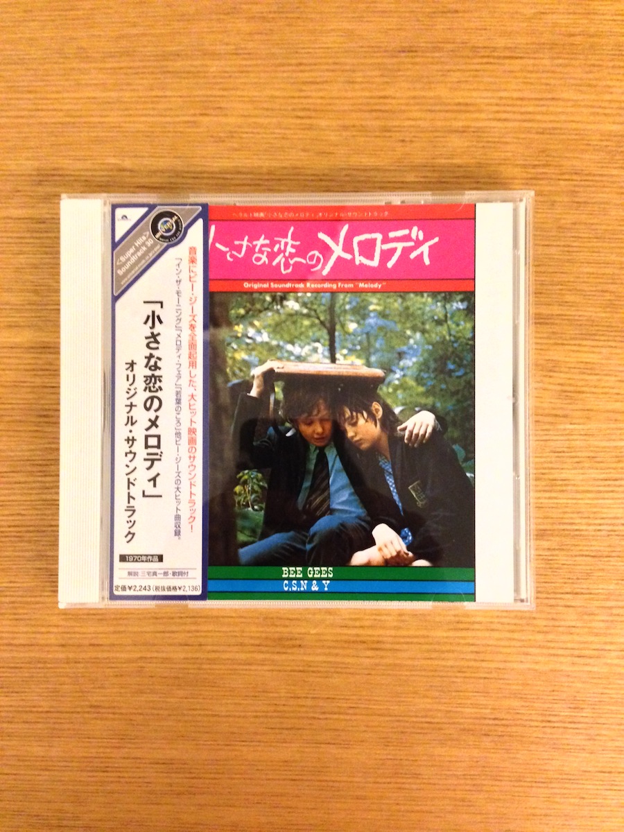 Melody original movie soundtrack 兩小無猜 電影原聲大碟 (日版) (SOLD 已售)