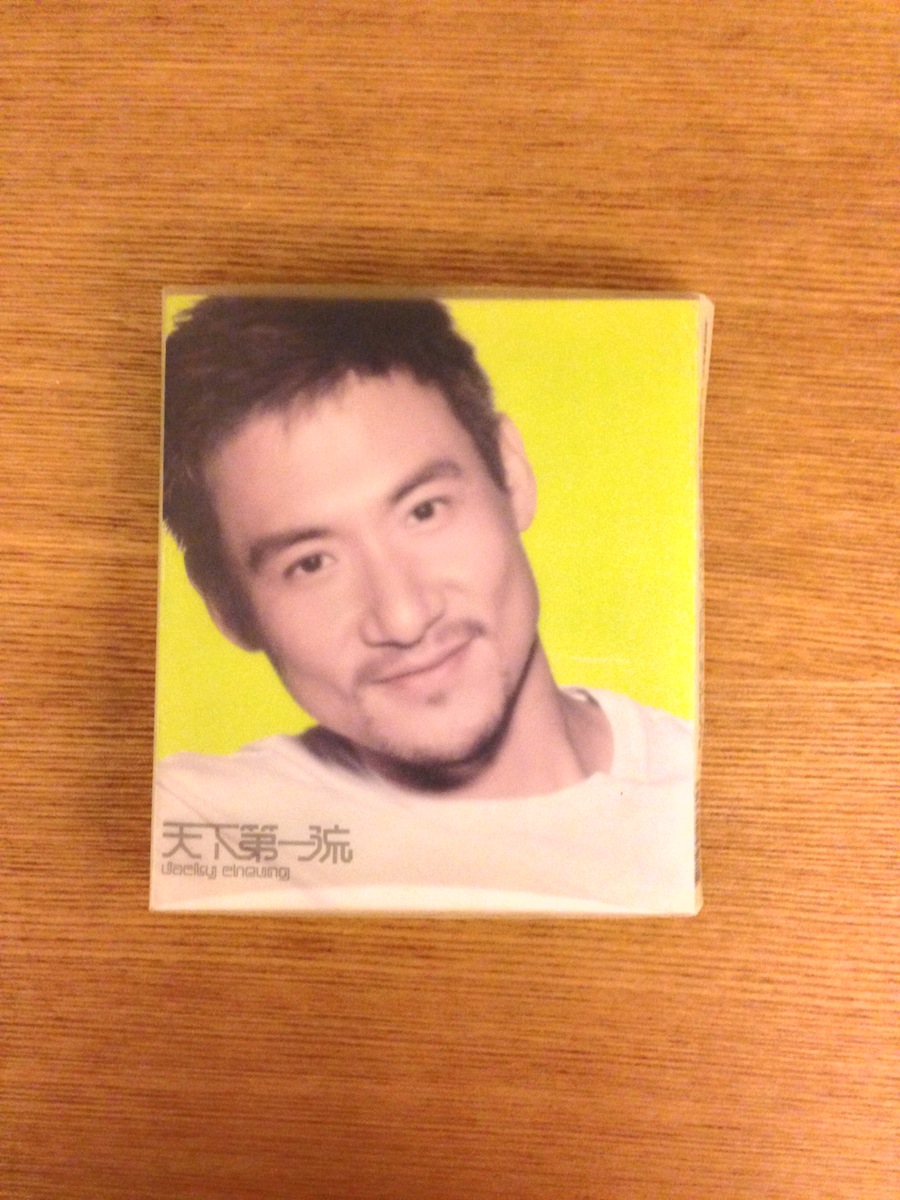 張學友 - 天下第一流 (SOLD 已售)