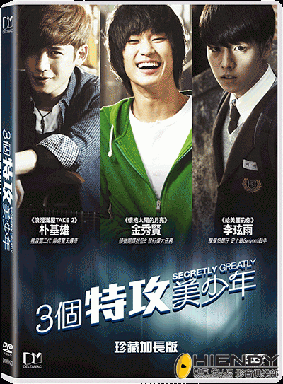 Secretly greatly DVD.gif