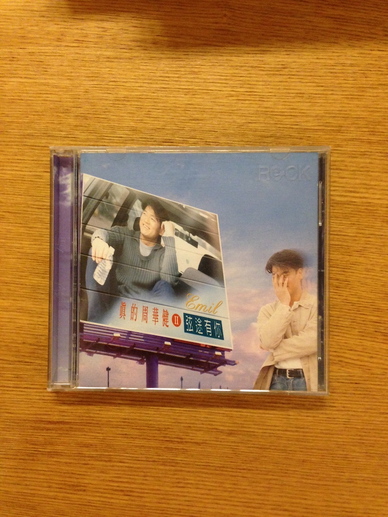 周華健 - 真的周華健II 弦途有你 (SOLD 已售)