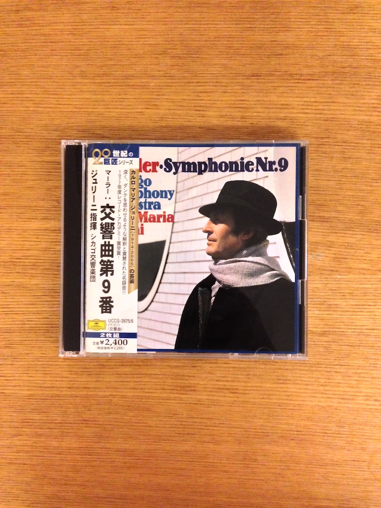 Giulini - Mahler Symphony No. 9 (2CD, 日版) (SOLD 已售)