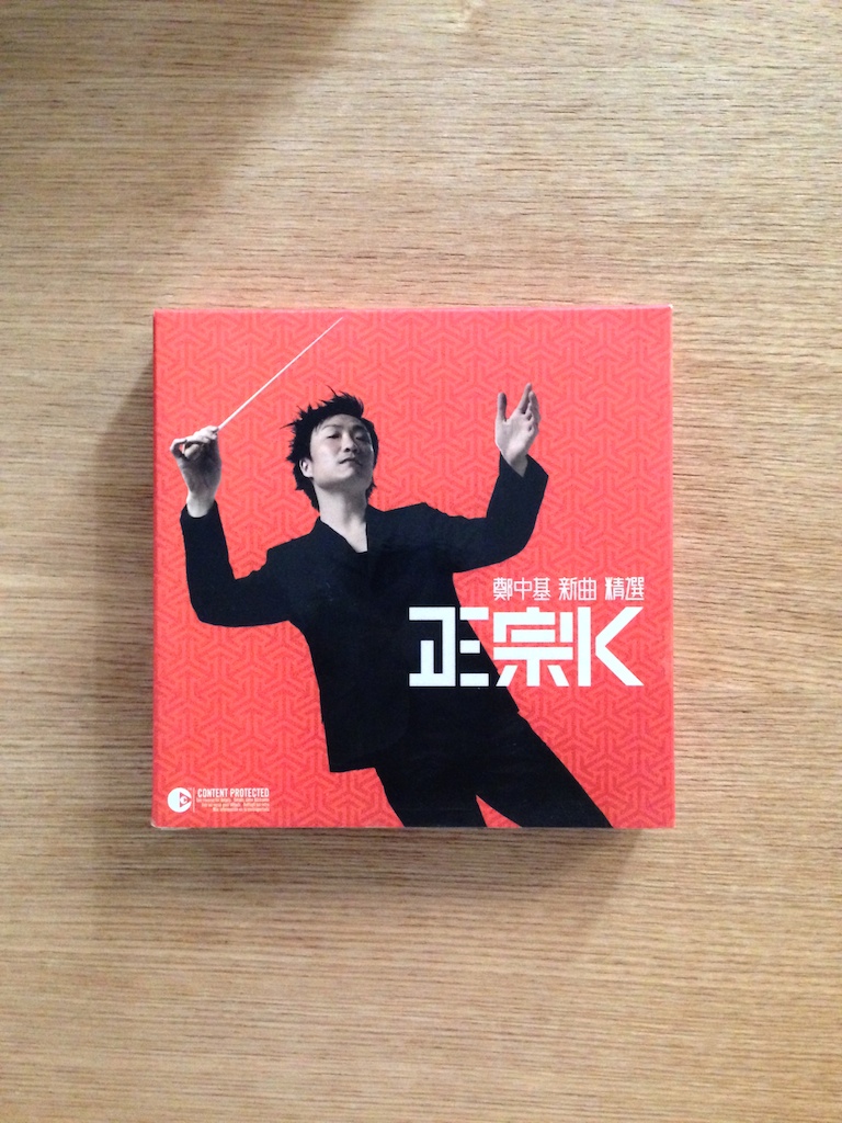鄭中基 - 正宗K 新曲加精選 (3CD) (SOLD 已售)