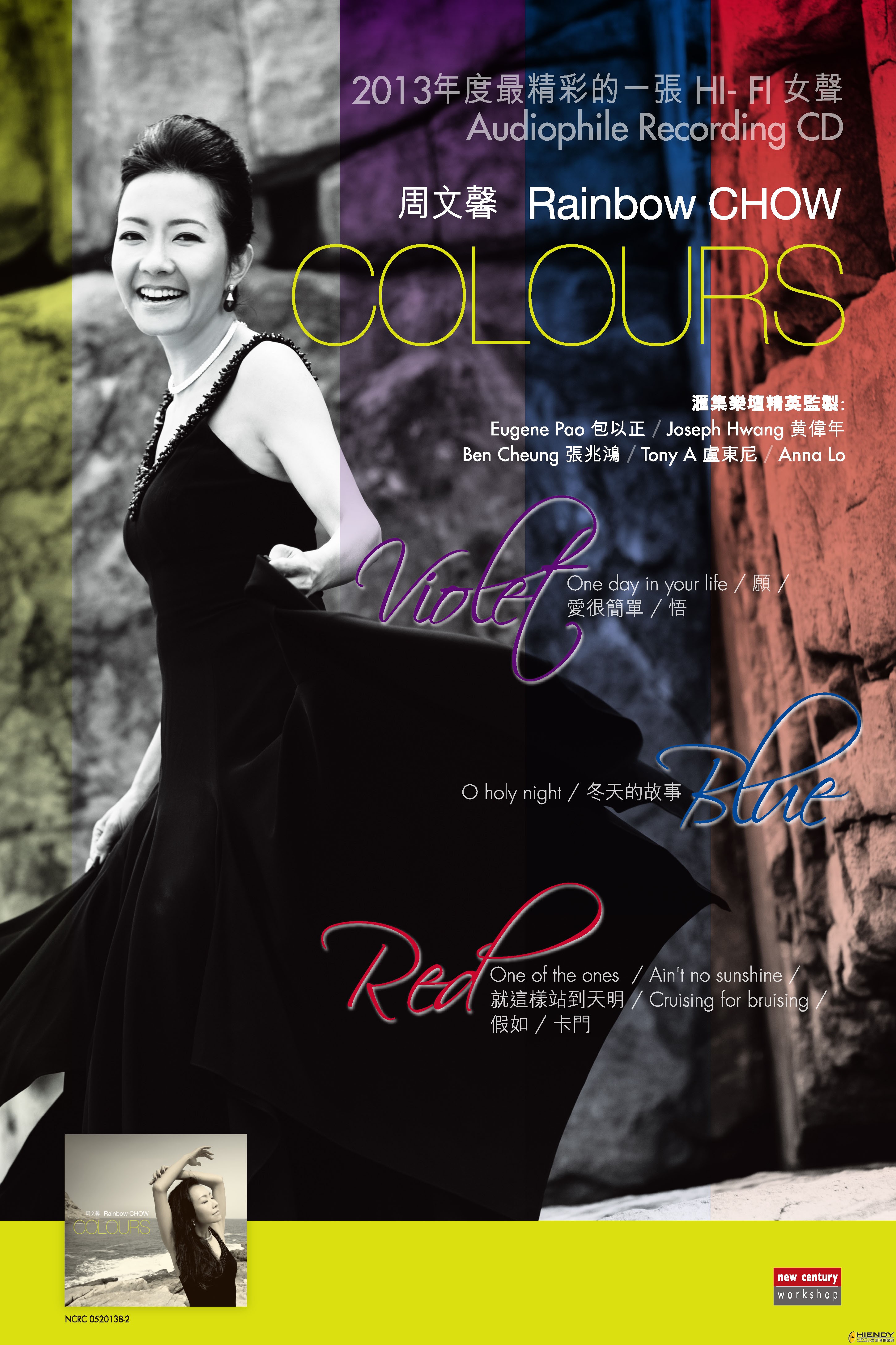 周文馨 Rainbow - COLOUR  Poster.jpg