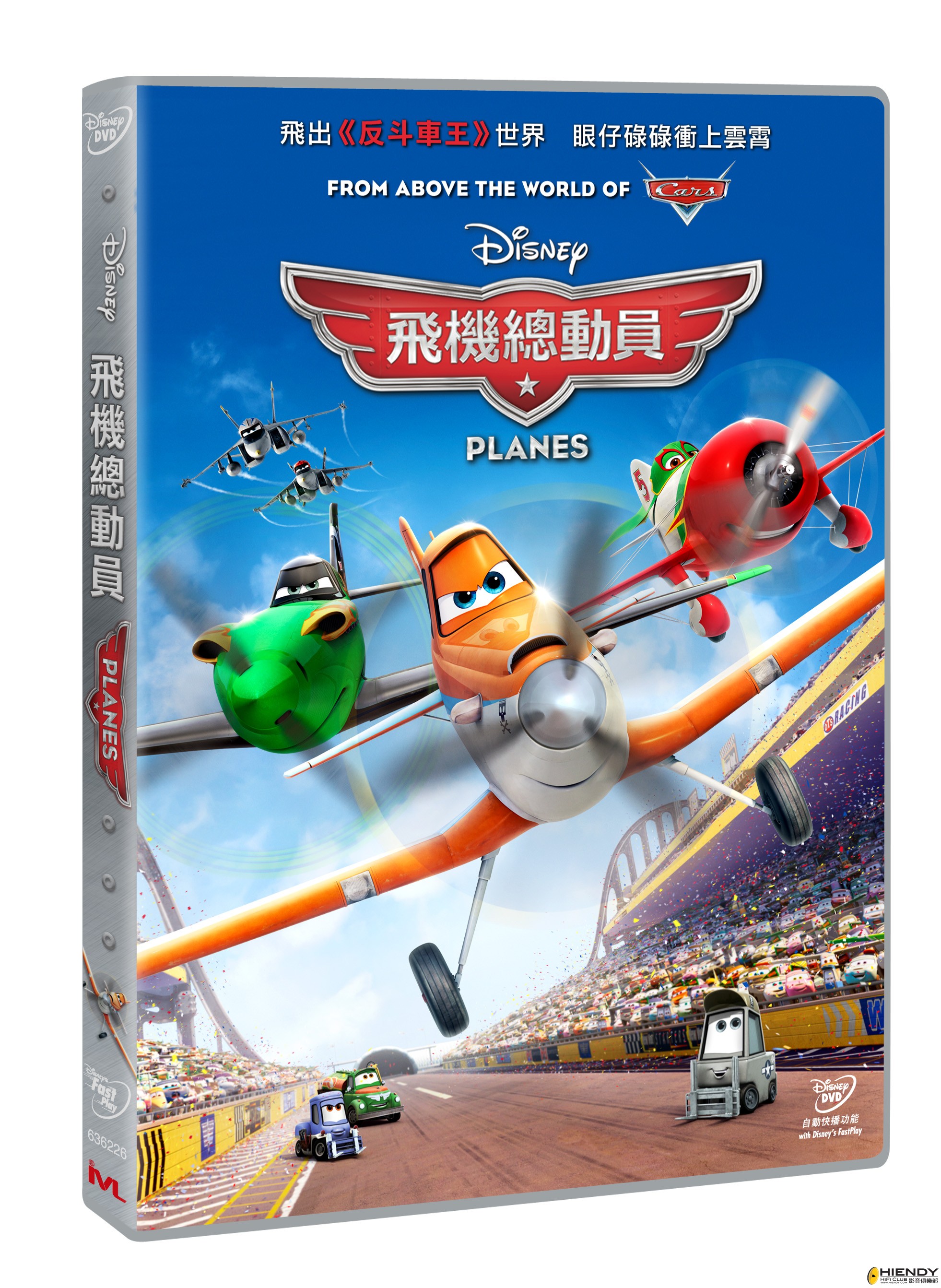 Planes DVD Packshot.jpg