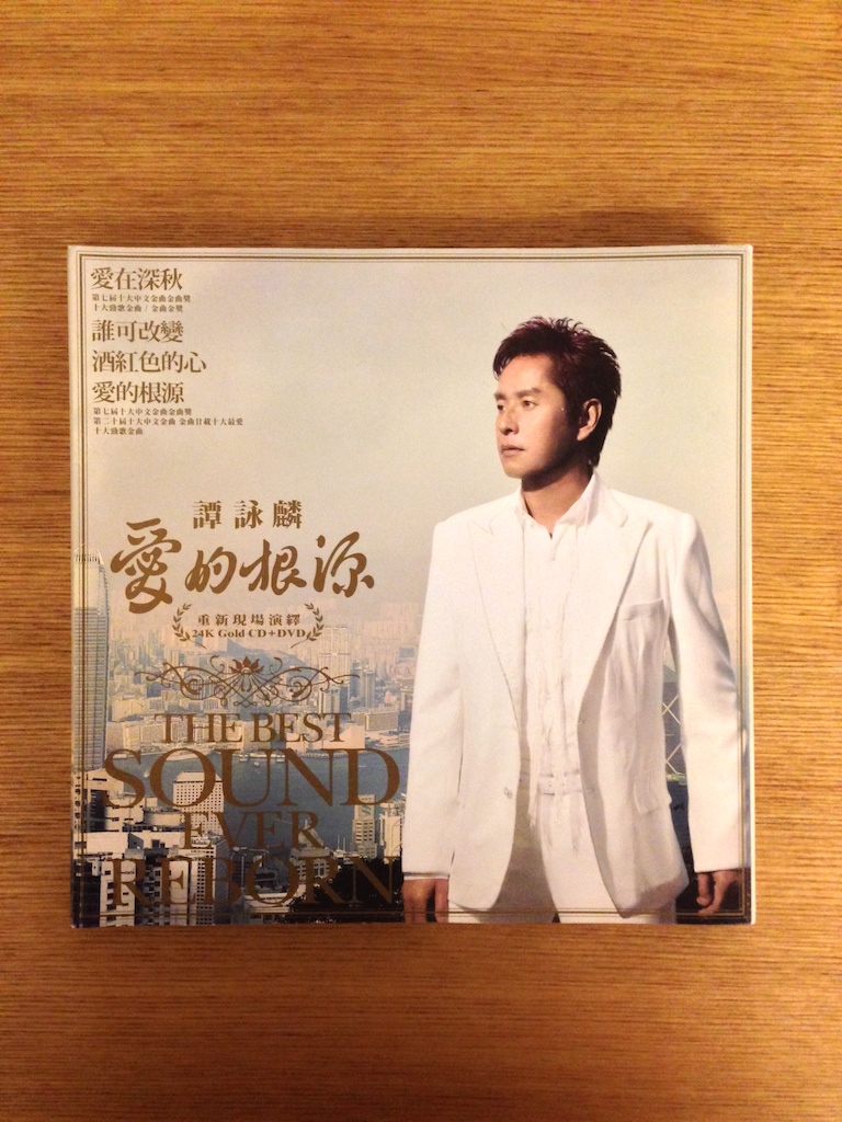 譚詠麟 - 愛的根源 24K金版 (CD+DVD) (SOLD 已售)