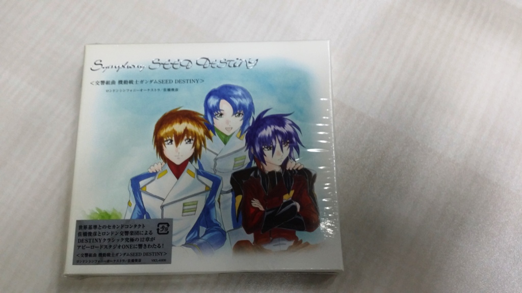 Gundam Symphony Seed Destiny
