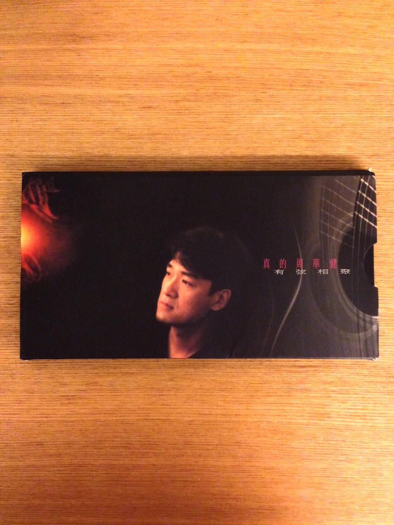 周華健 - 有弦相聚 (SOLD 已售)