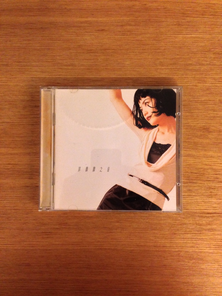 王菲 - 菲靡靡之音 (SOLD 已售)