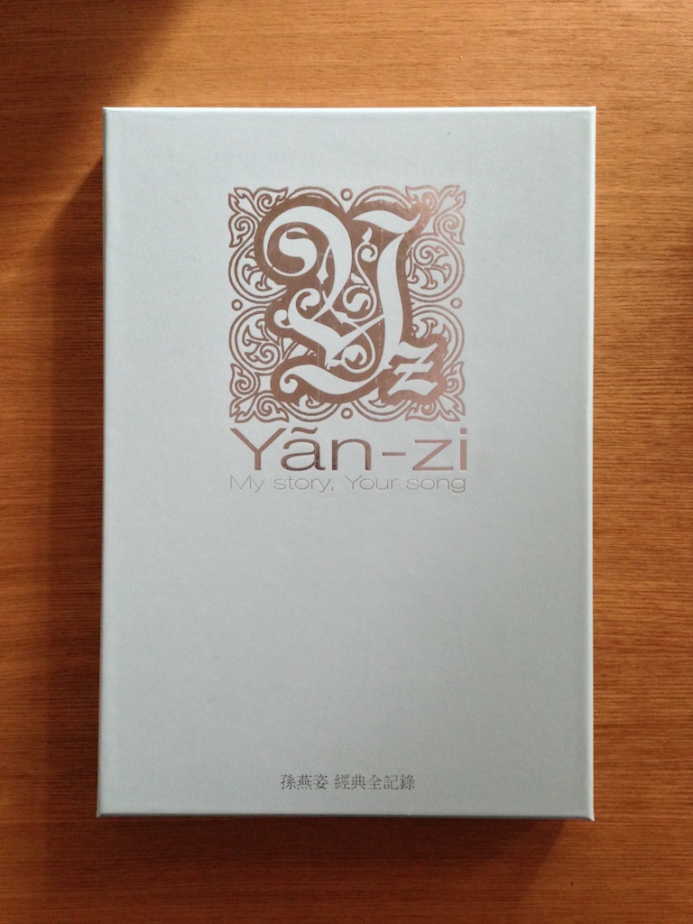 孫燕姿 － My Story, Your Song 經典全記錄 (4CD + 1DVD +100頁寫真年鑑) (台灣版) (SOLD 已售)