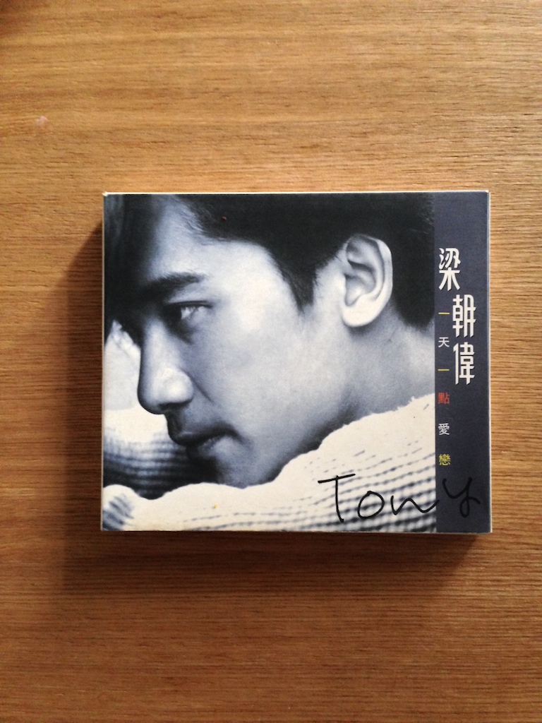 梁朝偉 一天一點愛戀 (台灣版) (SOLD 已售)