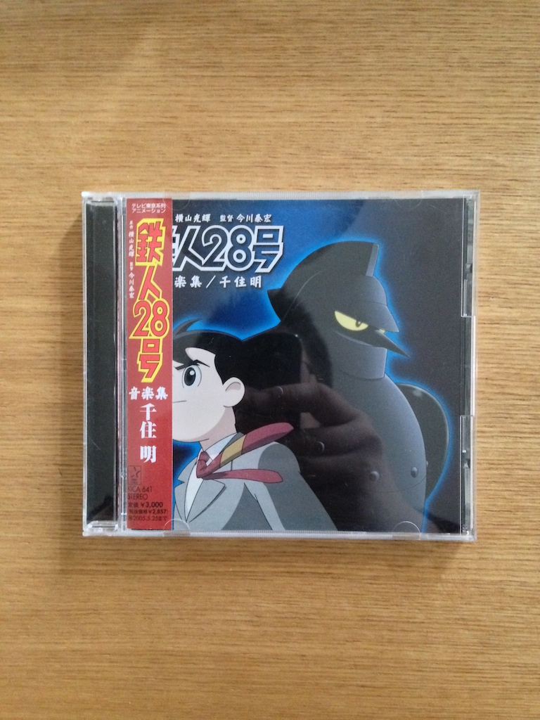 鐵人28號 音樂集/千住明 (日版) (SOLD 已售)
