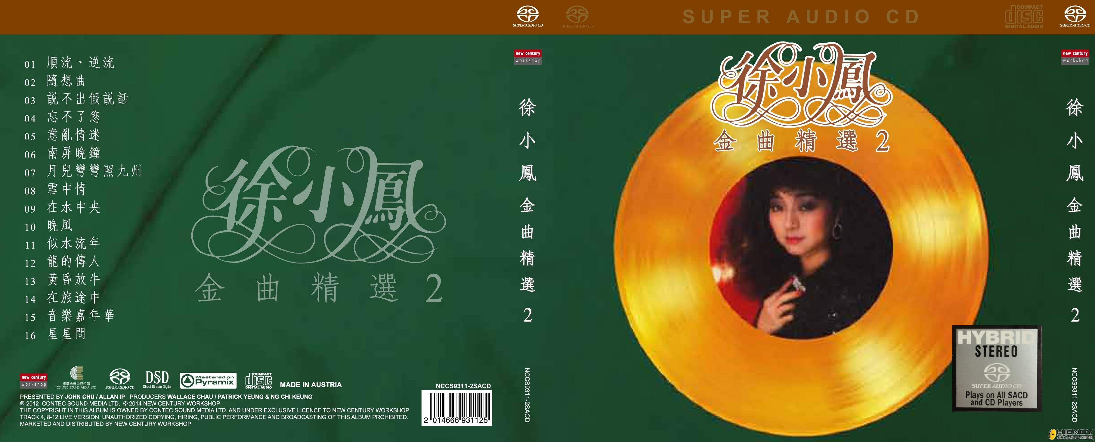徐小鳳金曲精選2 SACD.jpg 徐小鳳金曲精選2 SACD.jpg