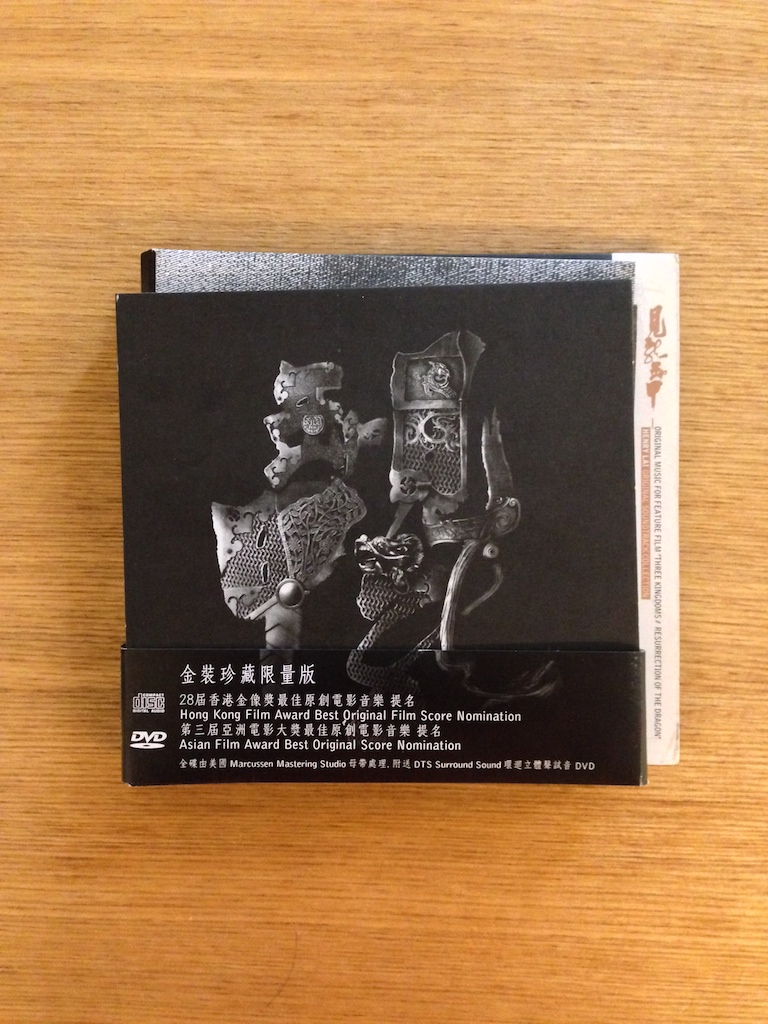 見龍卸甲 電影原聲大碟 (CD + DVD) (SOLD 已售)