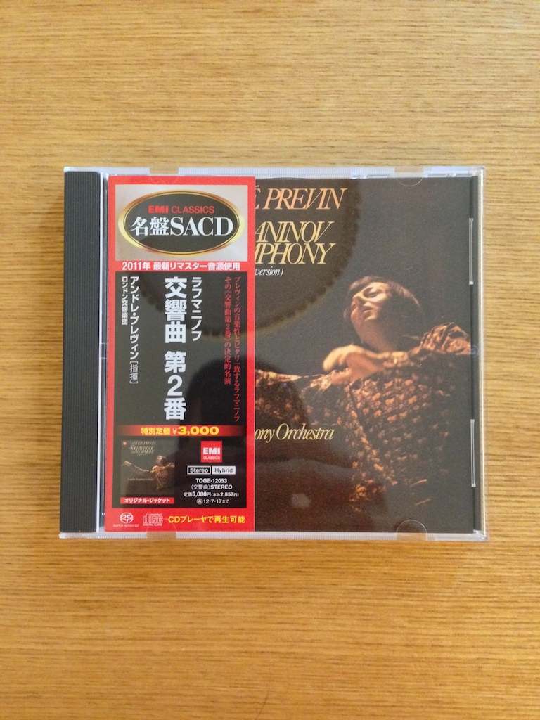André Previn & LSO - Rachmaninov Symphony No. 2 (SACD Hybrid, 日版) (SOLD 已售)