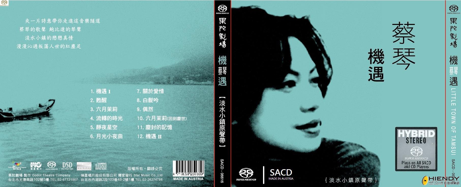 蔡琴_機遇 cd cover.JPG
