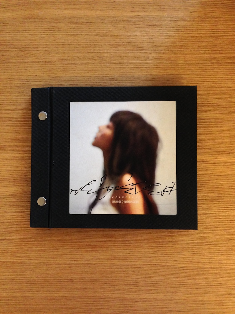 陳綺貞 - 華麗的冒險 (首批限量版, 台灣版) (SOLD 已售)