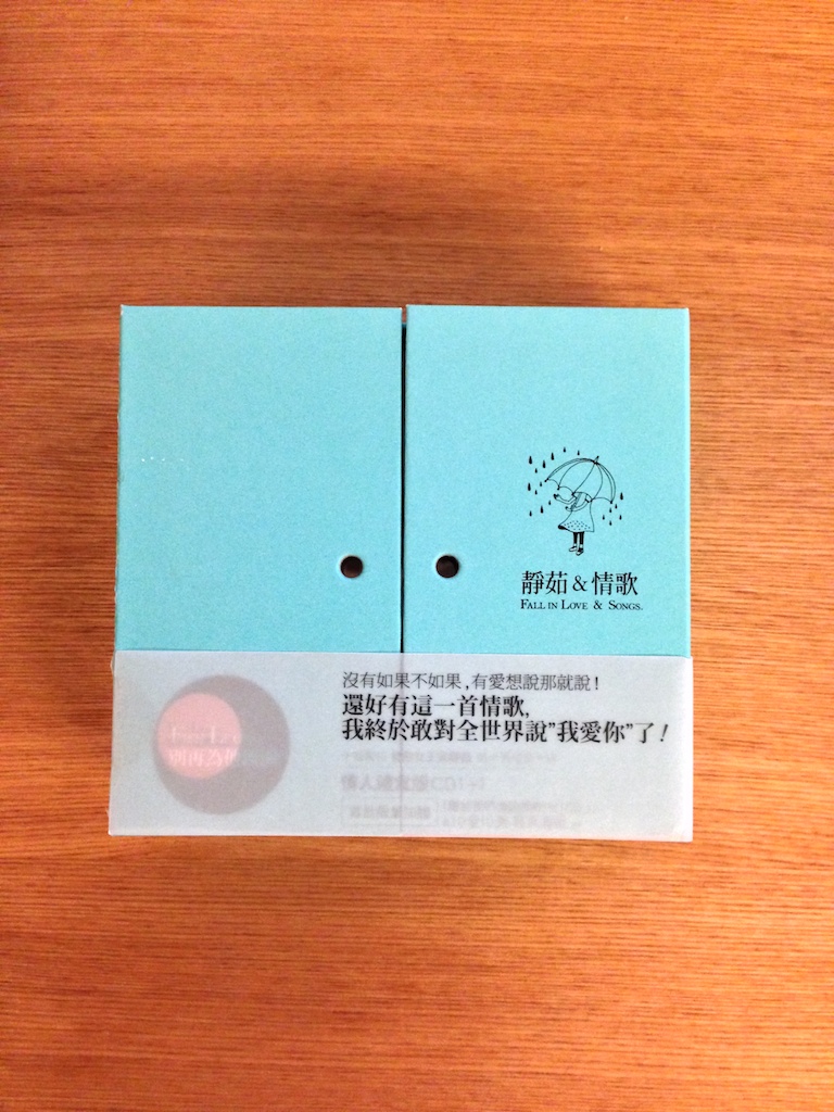 梁靜茹 - 靜茹&情歌 別再為她流淚 (2CD 情人禮盒版, 台灣版) (SOLD 已售)