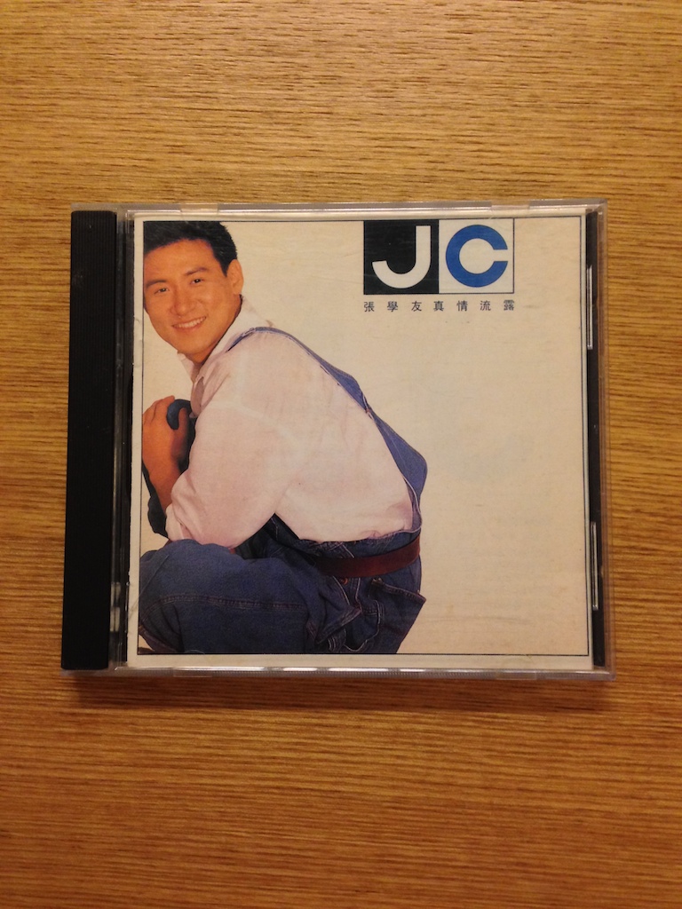 張學友 - 真情流露 (SOLD 已售)