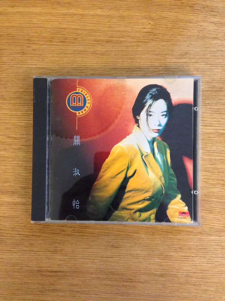 關淑怡 - Montage 精選 (T113-01版) (SOLD 已售)