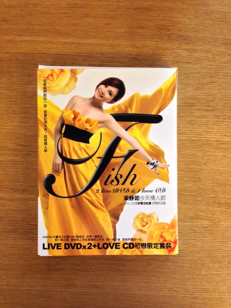 梁靜茹 - 今日情人節 (1CD + 2DVD, 台版)