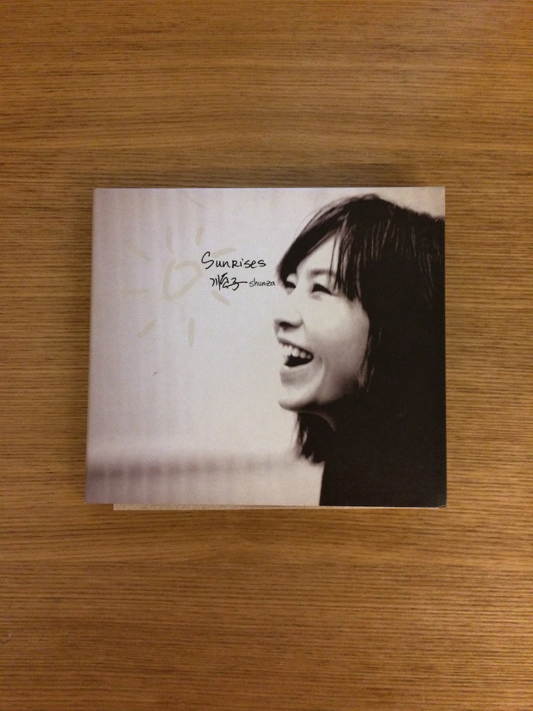 順子 - Sunrises EP (台版) (Reserved 已留)