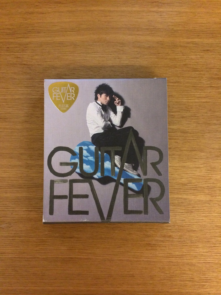 古巨基 - Guitar Fever (24K 金碟版) (Reserved 已留)